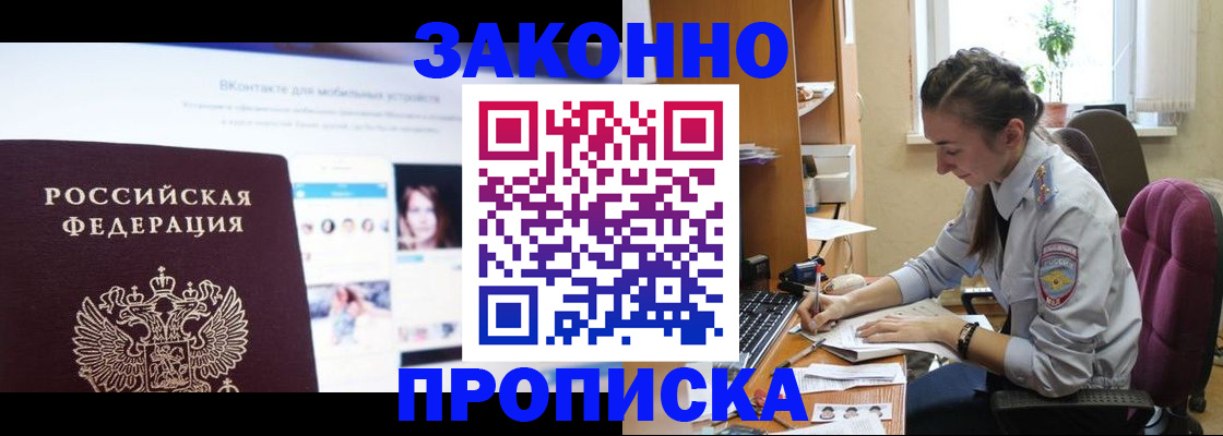 регистрация для школы в Струнино