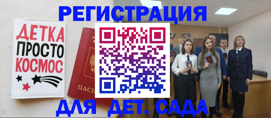 регистрация для школы в Струнино