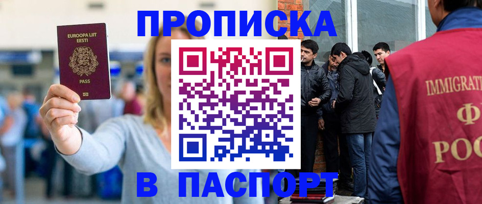 регистрация для школы в Струнино