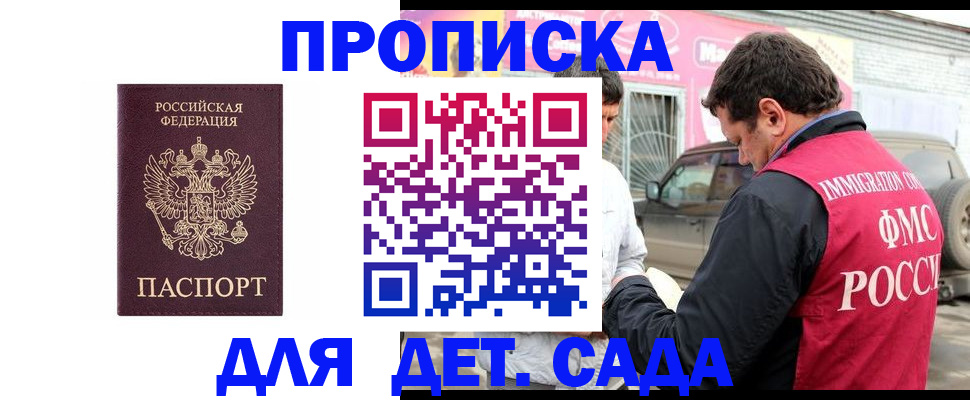 временная регистрация купить в Струнино