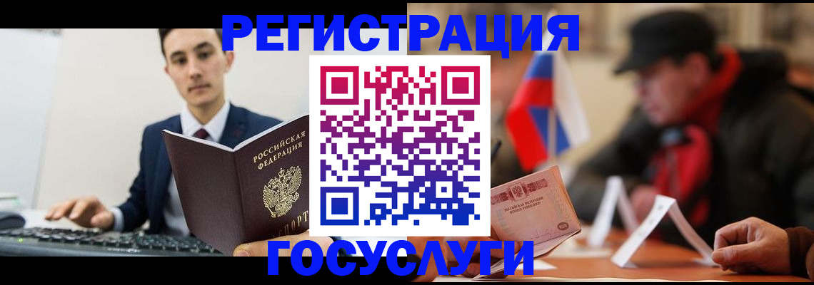 временная регистрация для школы в Струнино