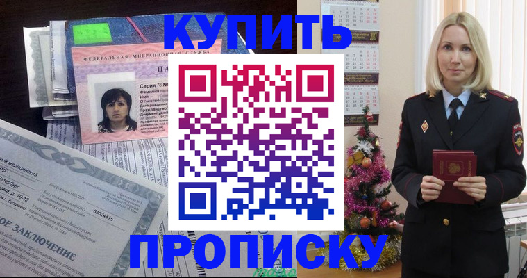 временная регистрация надежно в Струнино