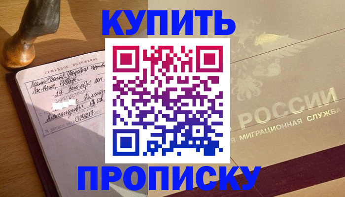 временная регистрация законно в Струнино