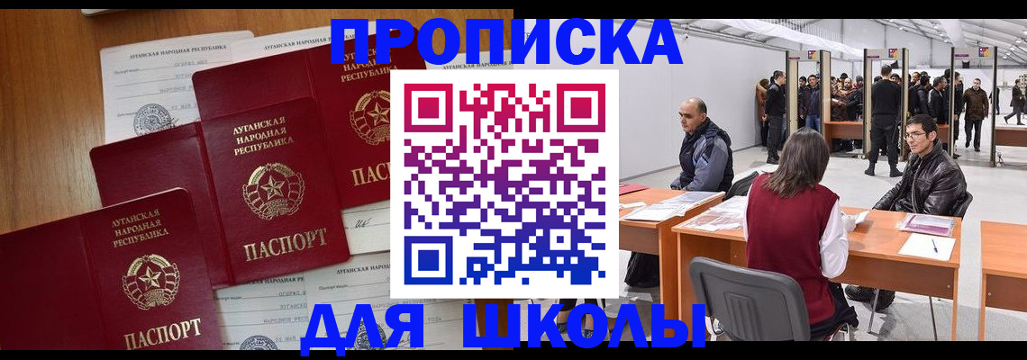 временная регистрация в квартире в Струнино