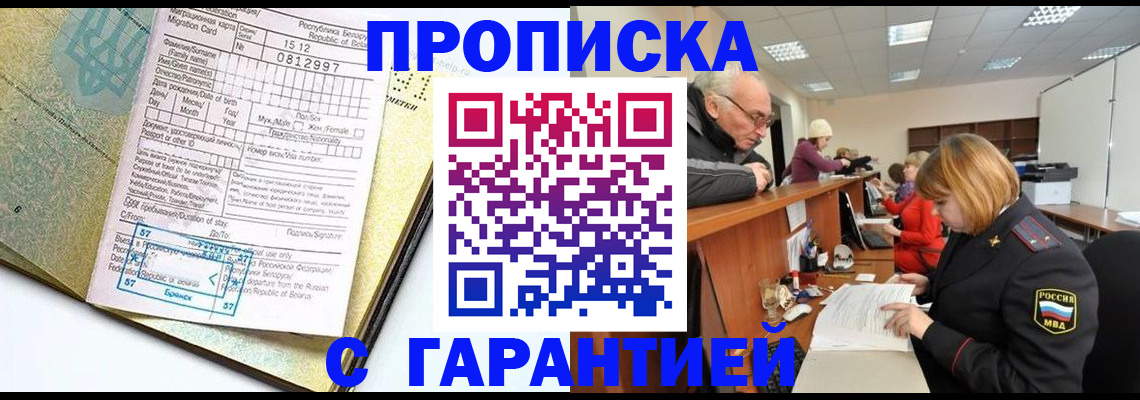 временная регистрация в Струнино